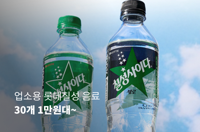 롯데칠성